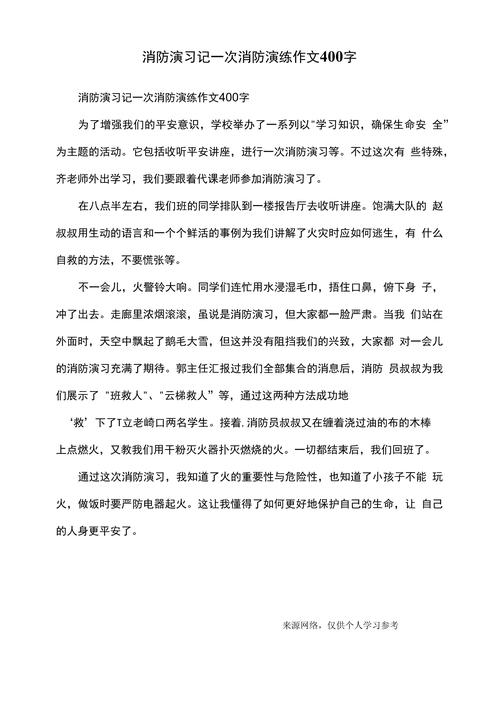 关于消防的新闻 - 关于消防的新闻稿标题-第2张图片-华田资讯 关于消防的新闻 - 关于消防的新闻稿标题-第2张图片-华田资讯