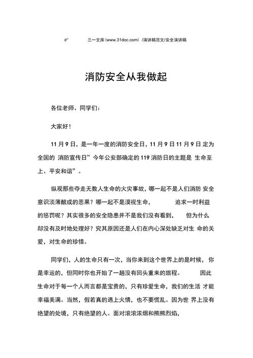 关于消防的新闻 - 关于消防的新闻稿标题-第3张图片-华田资讯 关于消防的新闻 - 关于消防的新闻稿标题-第3张图片-华田资讯
