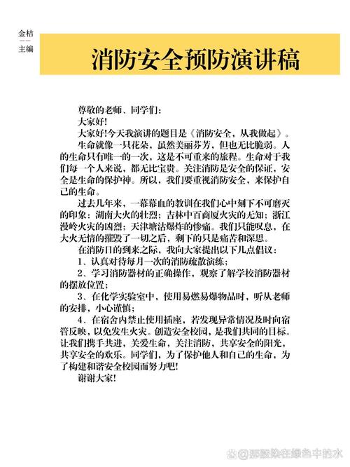 关于消防的新闻 - 关于消防的新闻稿标题-第5张图片-华田资讯 关于消防的新闻 - 关于消防的新闻稿标题-第5张图片-华田资讯