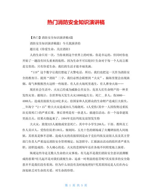 关于消防的新闻 - 关于消防的新闻稿标题-第6张图片-华田资讯 关于消防的新闻 - 关于消防的新闻稿标题-第6张图片-华田资讯