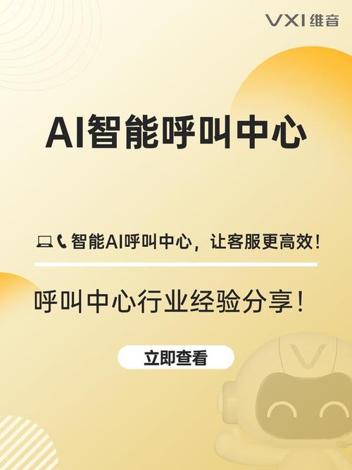 人工智能呼叫中心解决方案(人工智能语音呼叫)-第4张图片-华田资讯 人工智能呼叫中心解决方案(人工智能语音呼叫)-第4张图片-华田资讯