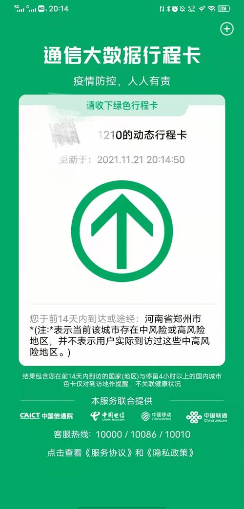 移动大数据疫情查询(移动通信大数据查询)-第1张图片-华田资讯 移动大数据疫情查询(移动通信大数据查询)-第1张图片-华田资讯