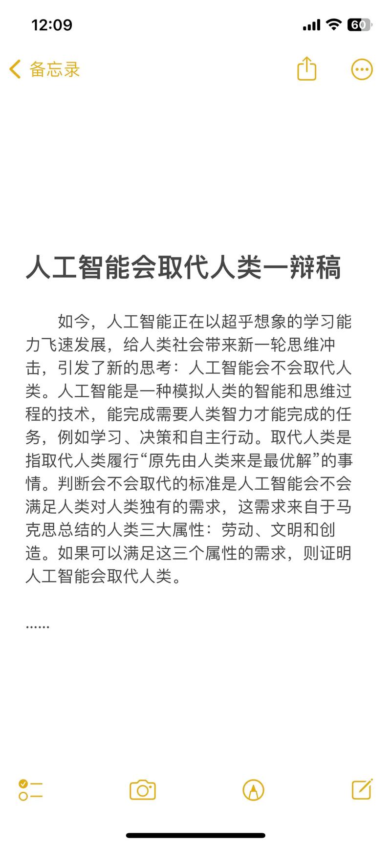 人工智能能否摆脱人类控制,人工智能能否摆脱人类控制造成毁灭性影响哲学-第2张图片-华田资讯 人工智能能否摆脱人类控制,人工智能能否摆脱人类控制造成毁灭性影响哲学-第2张图片-华田资讯