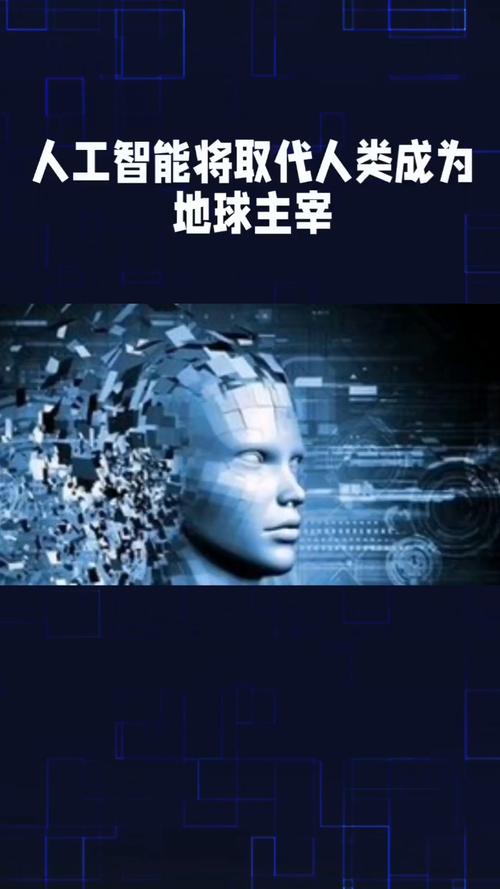 人工智能能否摆脱人类控制,人工智能能否摆脱人类控制造成毁灭性影响哲学-第8张图片-华田资讯 人工智能能否摆脱人类控制,人工智能能否摆脱人类控制造成毁灭性影响哲学-第8张图片-华田资讯