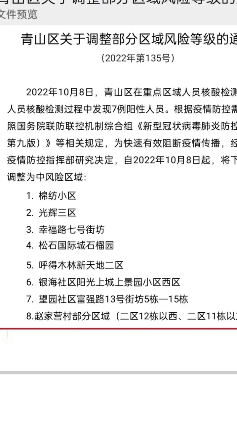 武汉疫情大数据报告,武汉疫情大数据,让我们看到更多真实-第4张图片-华田资讯 武汉疫情大数据报告,武汉疫情大数据,让我们看到更多真实-第4张图片-华田资讯