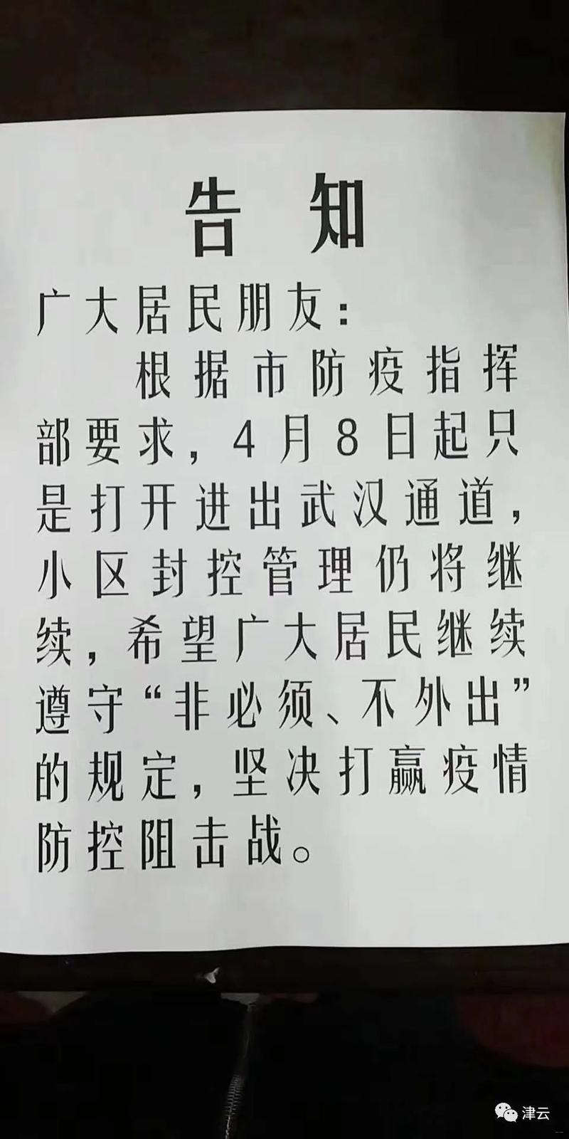 武汉疫情大数据报告,武汉疫情大数据,让我们看到更多真实-第7张图片-华田资讯 武汉疫情大数据报告,武汉疫情大数据,让我们看到更多真实-第7张图片-华田资讯