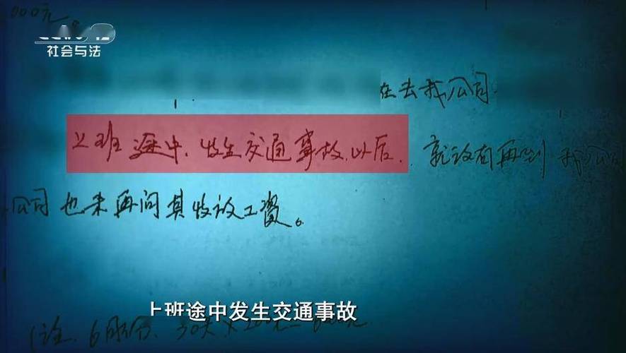 交通事故的新闻的简单介绍-第5张图片-华田资讯 交通事故的新闻的简单介绍-第5张图片-华田资讯