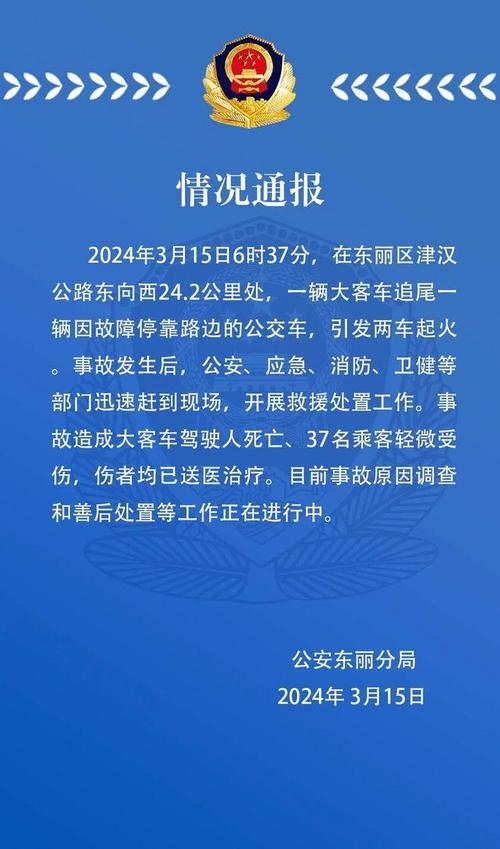 交通事故的新闻的简单介绍-第6张图片-华田资讯 交通事故的新闻的简单介绍-第6张图片-华田资讯