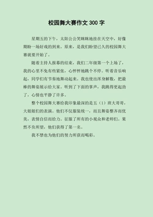 音乐比赛新闻稿(音乐比赛新闻稿400字)-第6张图片-华田资讯 音乐比赛新闻稿(音乐比赛新闻稿400字)-第6张图片-华田资讯