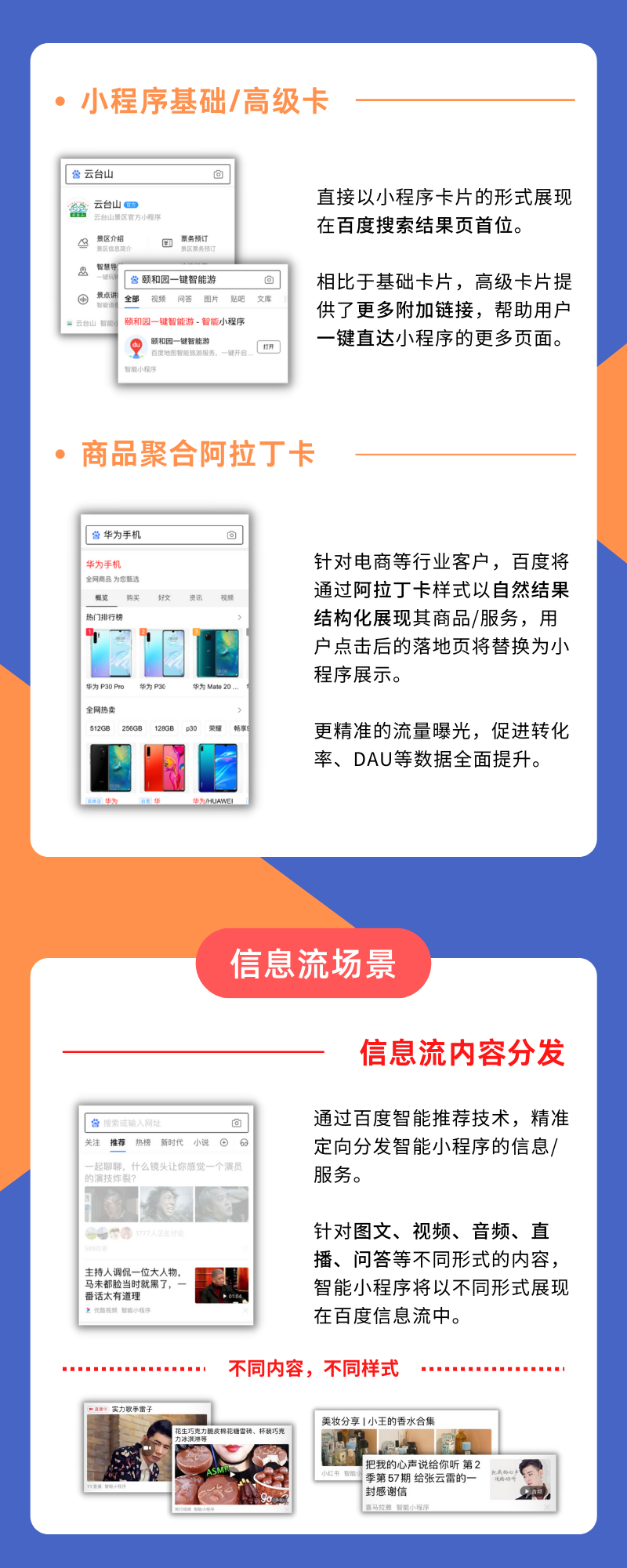 人工智能文案小程序(人工智能文案小程序怎么做)-第5张图片-华田资讯 人工智能文案小程序(人工智能文案小程序怎么做)-第5张图片-华田资讯