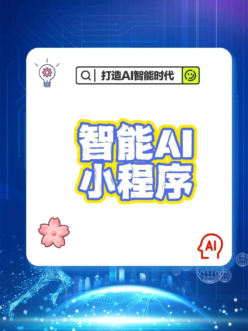 人工智能文案小程序(人工智能文案小程序怎么做)-第6张图片-华田资讯 人工智能文案小程序(人工智能文案小程序怎么做)-第6张图片-华田资讯