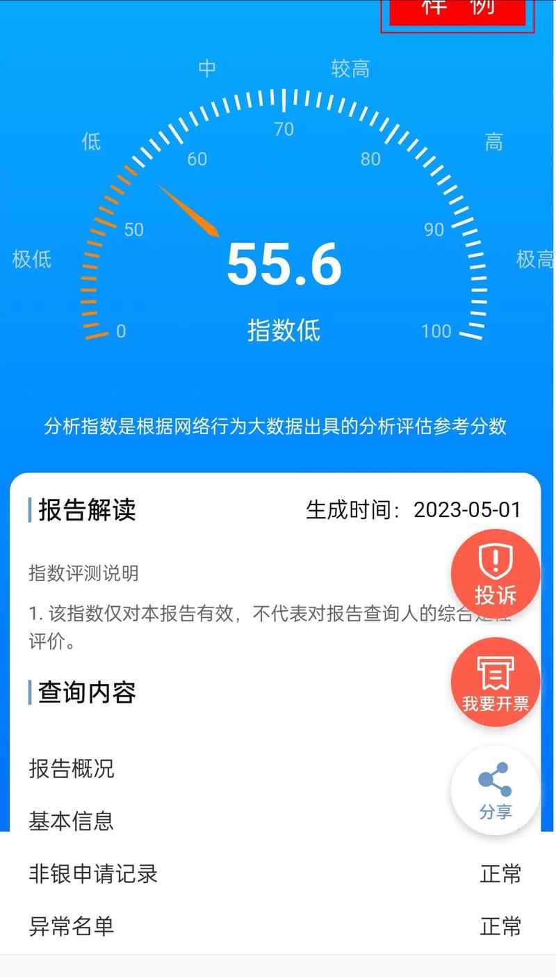 网贷个人大数据查询,网贷个人大数据查询怎么查-第8张图片-华田资讯 网贷个人大数据查询,网贷个人大数据查询怎么查-第8张图片-华田资讯