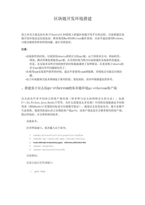 如何搭建区块链服务器 - 区块链服务器怎么赚钱-第7张图片-华田资讯 如何搭建区块链服务器 - 区块链服务器怎么赚钱-第7张图片-华田资讯