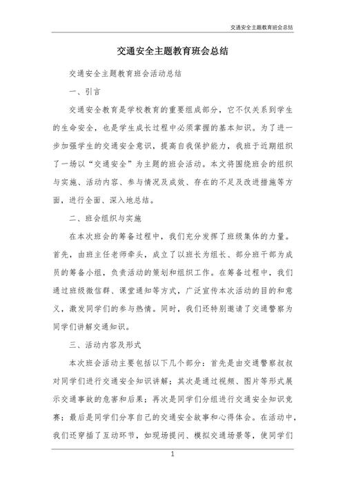 关于安全的新闻,关于安全的新闻事件-第5张图片-华田资讯 关于安全的新闻,关于安全的新闻事件-第5张图片-华田资讯