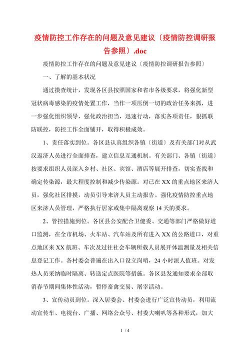 关于疫苗接种人工智能(关于疫苗接种人工智能的报告)-第7张图片-华田资讯 关于疫苗接种人工智能(关于疫苗接种人工智能的报告)-第7张图片-华田资讯