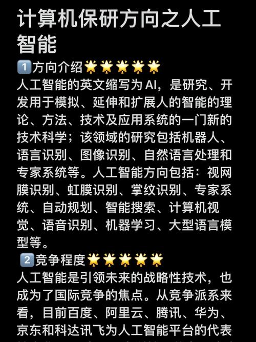 人工智能技术计算机,人工智能计算应用-第1张图片-华田资讯 人工智能技术计算机,人工智能计算应用-第1张图片-华田资讯