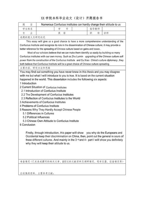 大数据与会计开题报告,大数据与会计毕业论文开题报告-第7张图片-华田资讯 大数据与会计开题报告,大数据与会计毕业论文开题报告-第7张图片-华田资讯