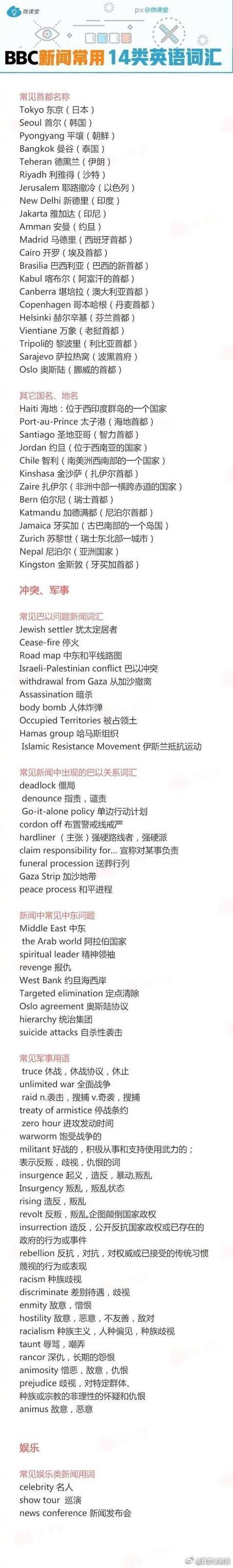 新闻英语的特点 - 新闻英语的特点是什么-第2张图片-华田资讯 新闻英语的特点 - 新闻英语的特点是什么-第2张图片-华田资讯