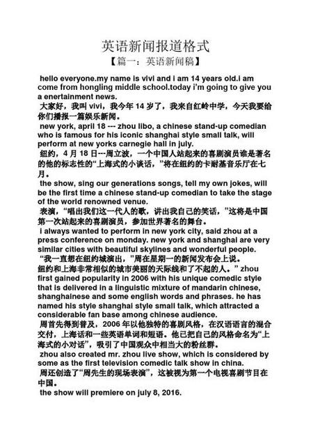 新闻英语的特点 - 新闻英语的特点是什么-第5张图片-华田资讯 新闻英语的特点 - 新闻英语的特点是什么-第5张图片-华田资讯