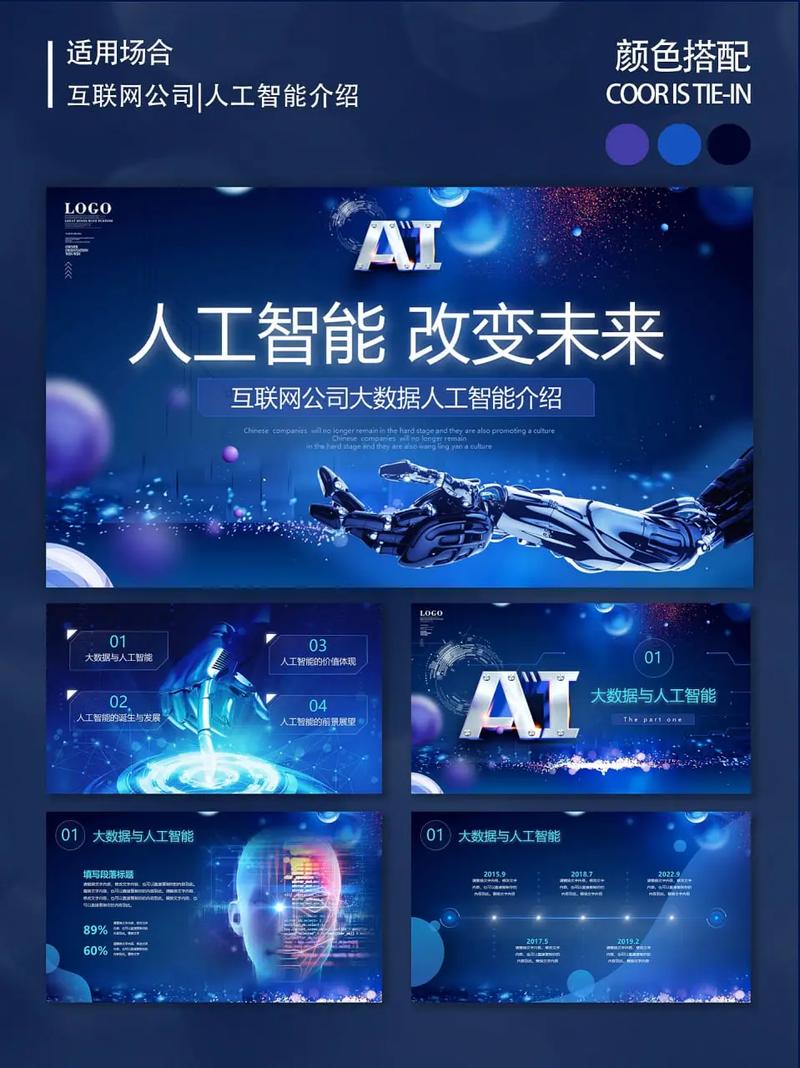 人工智能中国的未来(人工智能中国的未来发展趋势)-第4张图片-华田资讯 人工智能中国的未来(人工智能中国的未来发展趋势)-第4张图片-华田资讯