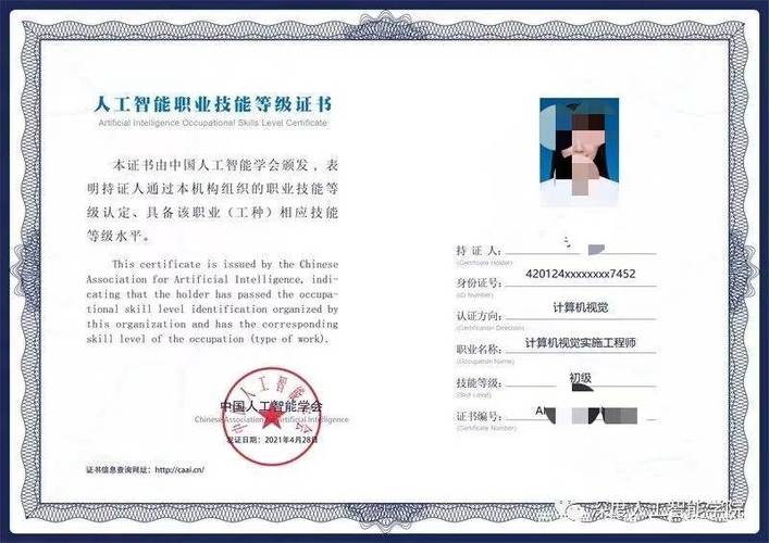人工智能训练师培训班,人工智能训练师培训课程-第2张图片-华田资讯 人工智能训练师培训班,人工智能训练师培训课程-第2张图片-华田资讯