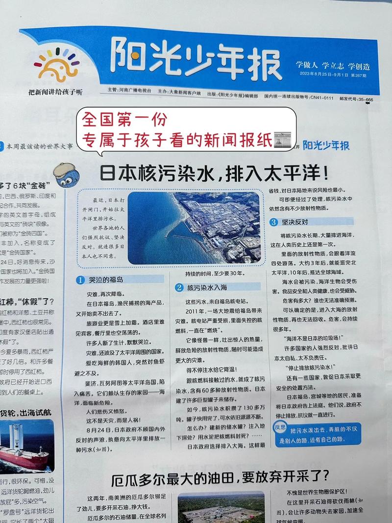 小学生时事新闻 - 小学生时事新闻2020热点新闻-第7张图片-华田资讯 小学生时事新闻 - 小学生时事新闻2020热点新闻-第7张图片-华田资讯