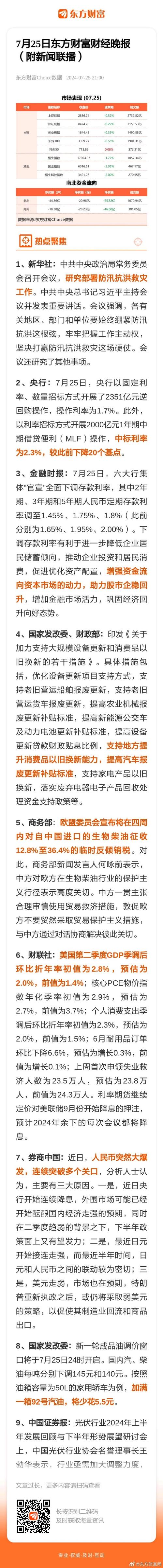 新闻联播的评论,新闻联播的评论在哪里看-第4张图片-华田资讯 新闻联播的评论,新闻联播的评论在哪里看-第4张图片-华田资讯