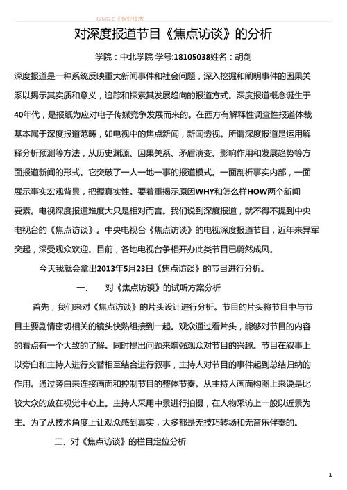 新闻联播的评论,新闻联播的评论在哪里看-第7张图片-华田资讯 新闻联播的评论,新闻联播的评论在哪里看-第7张图片-华田资讯