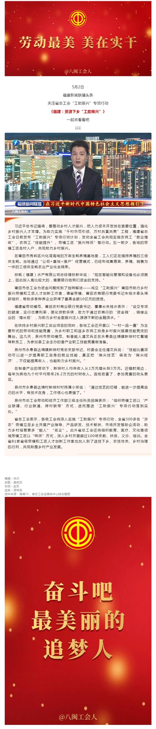 今天的最新新闻(今天的最新新闻联播)-第2张图片-华田资讯 今天的最新新闻(今天的最新新闻联播)-第2张图片-华田资讯