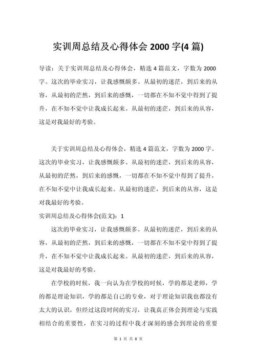 大数据实训心得体会 - 大数据实训心得体会500字-第5张图片-华田资讯 大数据实训心得体会 - 大数据实训心得体会500字-第5张图片-华田资讯