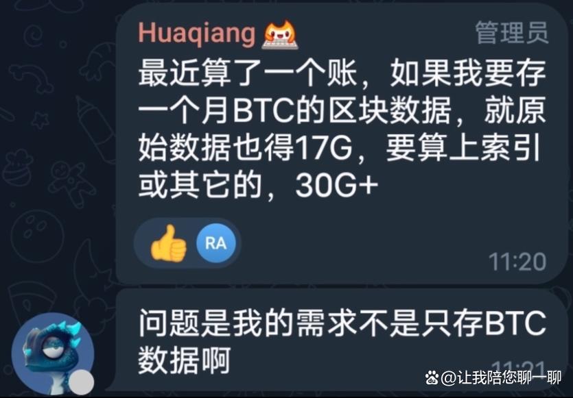 进击eos的区块链,eos区块大小-第1张图片-华田资讯 进击eos的区块链,eos区块大小-第1张图片-华田资讯
