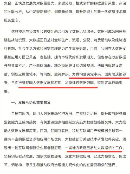 大数据生活方式与社会治理 - 大数据时代社会治理的机遇有哪些-第3张图片-华田资讯 大数据生活方式与社会治理 - 大数据时代社会治理的机遇有哪些-第3张图片-华田资讯