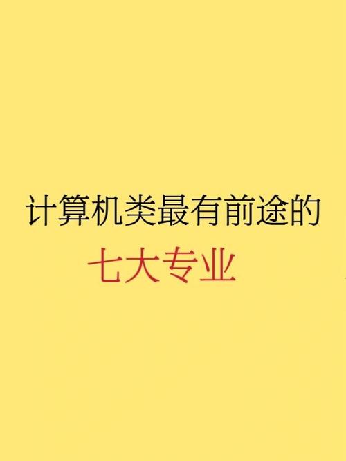 大数据技术专业电脑,大数据技术专业电脑要求-第5张图片-华田资讯 大数据技术专业电脑,大数据技术专业电脑要求-第5张图片-华田资讯