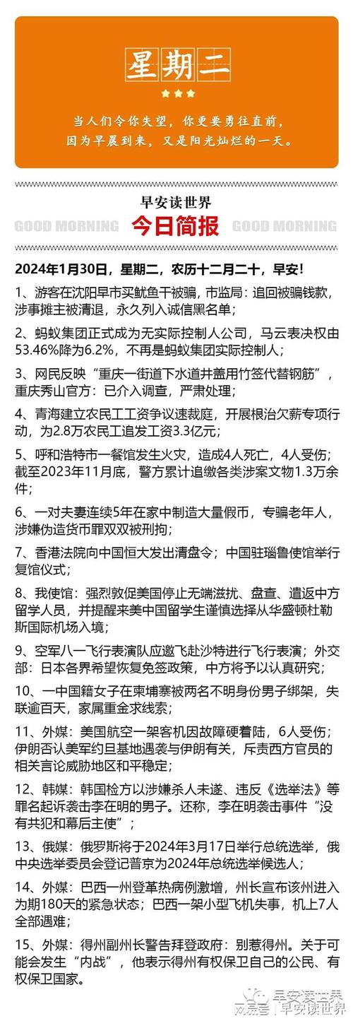 河南新闻网今日头条 - 河南新闻频道今日头条-第5张图片-华田资讯 河南新闻网今日头条 - 河南新闻频道今日头条-第5张图片-华田资讯
