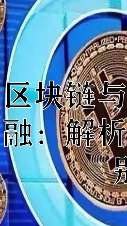 区块链供应链中心建设(区块链在供应链管理领域的应用)-第3张图片-华田资讯 区块链供应链中心建设(区块链在供应链管理领域的应用)-第3张图片-华田资讯