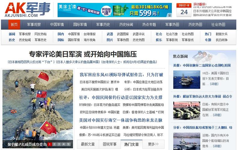 最新的军事新闻 - 最新的军事新闻的内容-第2张图片-华田资讯 最新的军事新闻 - 最新的军事新闻的内容-第2张图片-华田资讯