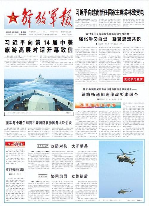 最新的军事新闻 - 最新的军事新闻的内容-第3张图片-华田资讯 最新的军事新闻 - 最新的军事新闻的内容-第3张图片-华田资讯