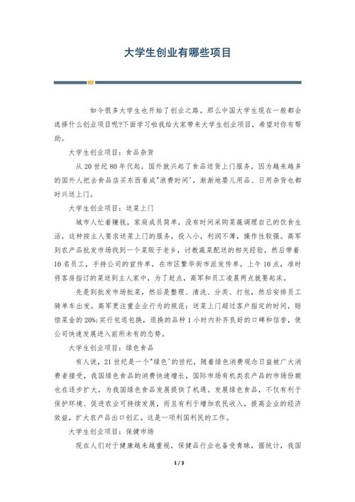 人工智能和医疗创业,人工智能医疗创业小项目-第1张图片-华田资讯 人工智能和医疗创业,人工智能医疗创业小项目-第1张图片-华田资讯