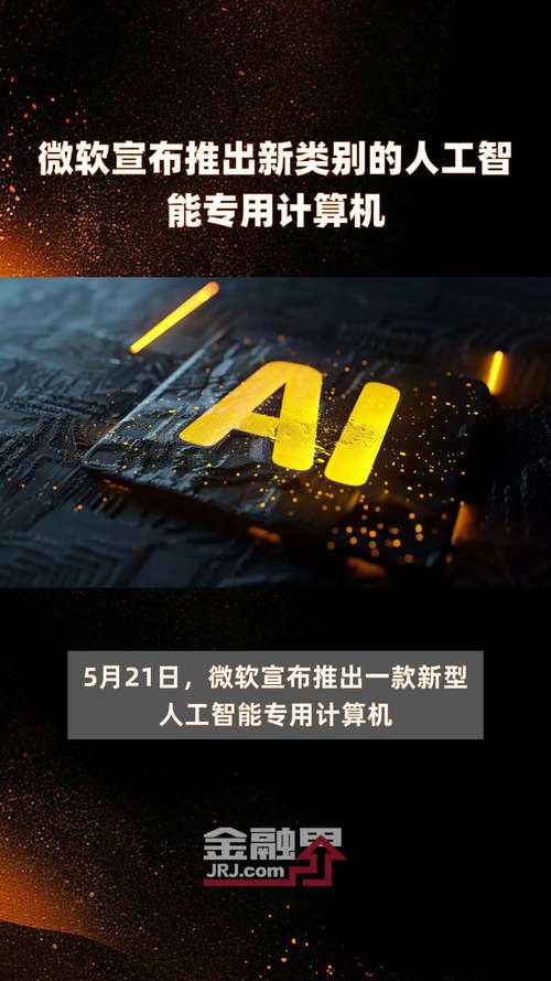 上海人工智能中心微软 - 上海人工智能公司 前前十有哪些-第4张图片-华田资讯 上海人工智能中心微软 - 上海人工智能公司 前前十有哪些-第4张图片-华田资讯