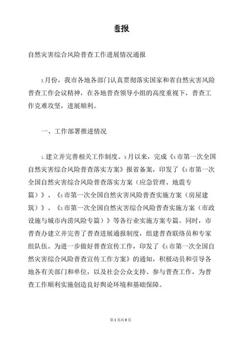 新闻发布会记者提问 - 新闻发布会记者提问注意事项-第5张图片-华田资讯 新闻发布会记者提问 - 新闻发布会记者提问注意事项-第5张图片-华田资讯