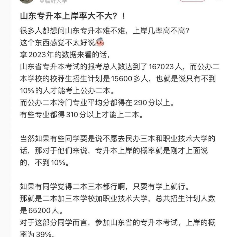 江苏专升本大数据技术,大数据专升本多少分-第7张图片-华田资讯 江苏专升本大数据技术,大数据专升本多少分-第7张图片-华田资讯