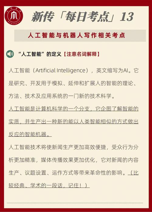 人工智能的其他影响(人工智能的影响利弊)-第2张图片-华田资讯 人工智能的其他影响(人工智能的影响利弊)-第2张图片-华田资讯