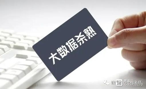 大数据杀熟是费用欺诈(大数据杀熟是平台还是商家)-第4张图片-华田资讯 大数据杀熟是费用欺诈(大数据杀熟是平台还是商家)-第4张图片-华田资讯