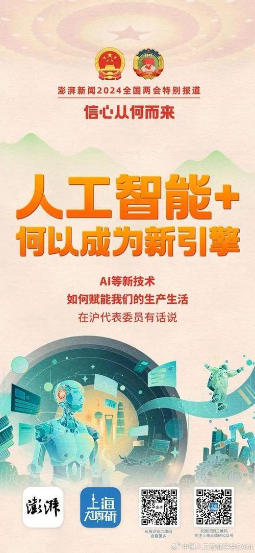 人工智能对中国社会,人工智能对社会发展-第4张图片-华田资讯 人工智能对中国社会,人工智能对社会发展-第4张图片-华田资讯