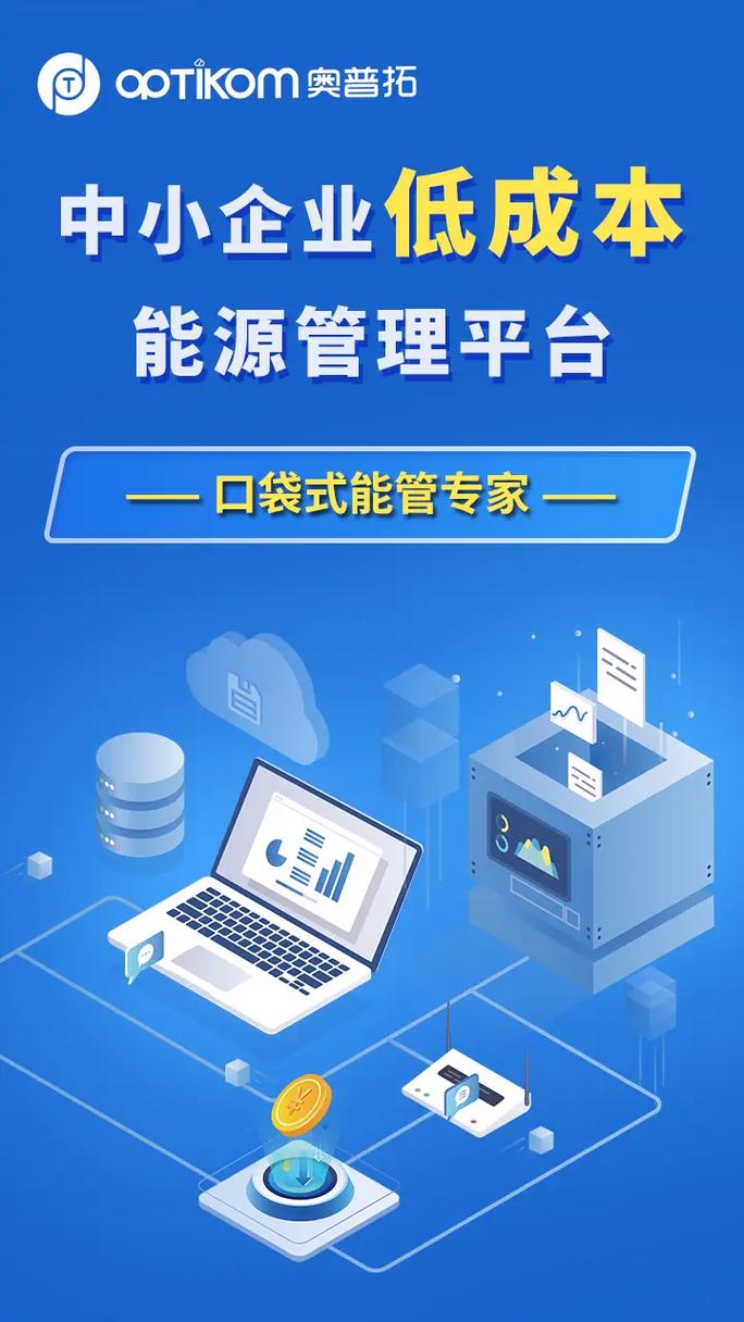 能耗大数据分析系统 - 能耗分析管理系统-第6张图片-华田资讯 能耗大数据分析系统 - 能耗分析管理系统-第6张图片-华田资讯