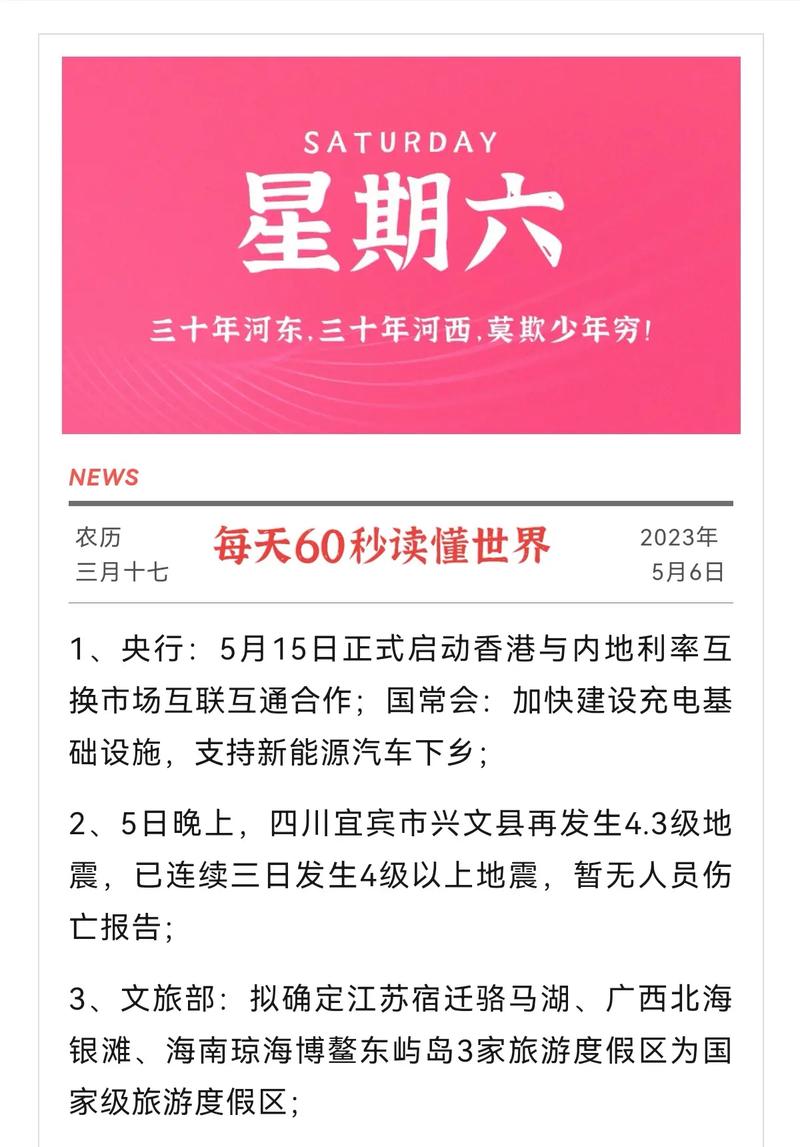 天津今日头条新闻 - 天津新闻网今日头条-第4张图片-华田资讯 天津今日头条新闻 - 天津新闻网今日头条-第4张图片-华田资讯