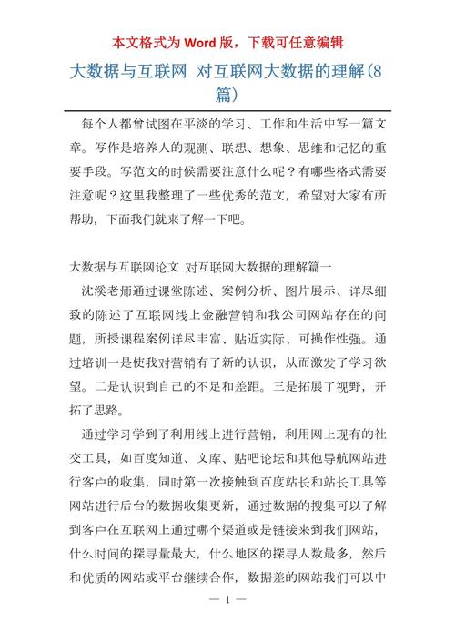 如何接受大数据观念(如何面对大数据的机遇与挑战)-第4张图片-华田资讯 如何接受大数据观念(如何面对大数据的机遇与挑战)-第4张图片-华田资讯