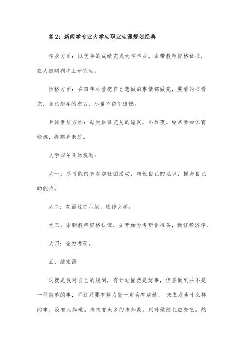 关于大学生的新闻(关于大学生的新闻调查深度报道)-第5张图片-华田资讯 关于大学生的新闻(关于大学生的新闻调查深度报道)-第5张图片-华田资讯