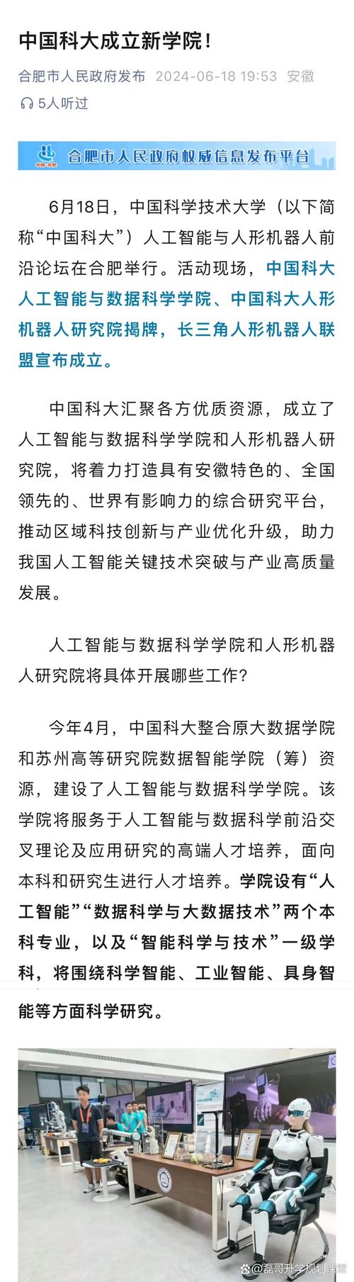 中科大人工智能专业,中科大人工智能专业开设课程-第3张图片-华田资讯 中科大人工智能专业,中科大人工智能专业开设课程-第3张图片-华田资讯