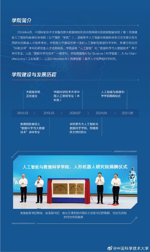 中科大人工智能专业,中科大人工智能专业开设课程-第6张图片-华田资讯 中科大人工智能专业,中科大人工智能专业开设课程-第6张图片-华田资讯